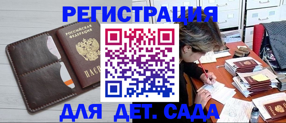 временная регистрация гарантия в Добрянке
