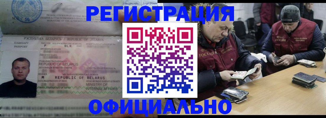 регистрация в Добрянке