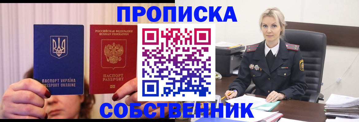 временная регистрация недорого в Добрянке