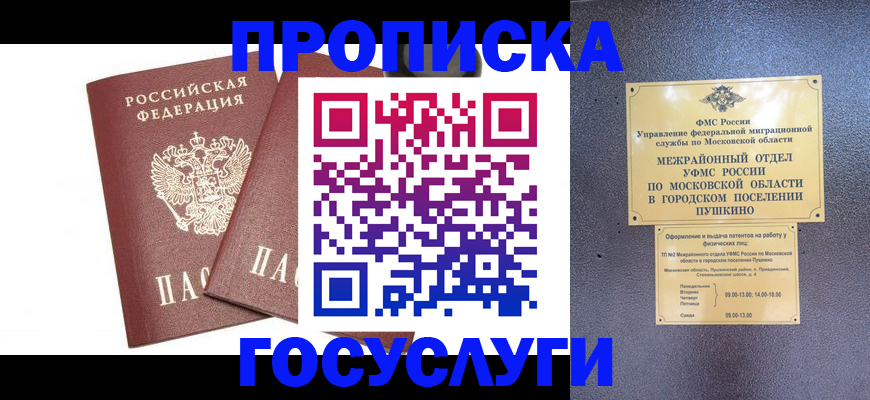 регистрация для дет. сада в Добрянке