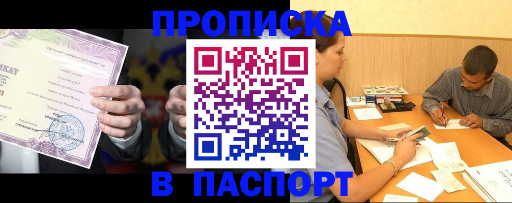 где прописаться в Добрянке
