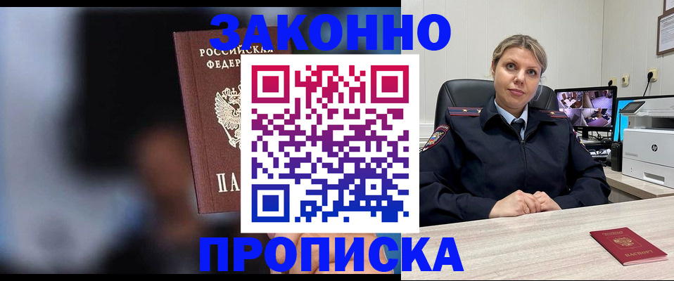 прописка для военкомата в Добрянке