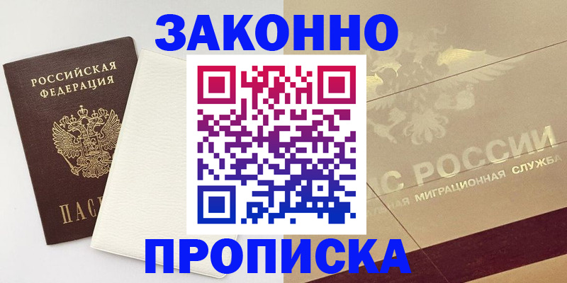 регистрация в Добрянке