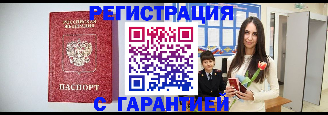 временная регистрация поиск в Добрянке