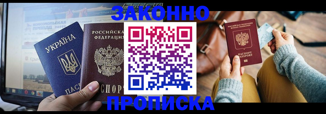 прописка паспорт в Добрянке